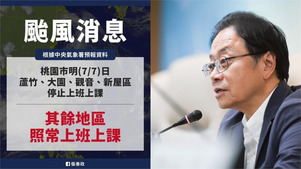 桃園颱風假「只放部分區」惹怒通勤族!「住放假地、上班照常」勞動部這樣說…