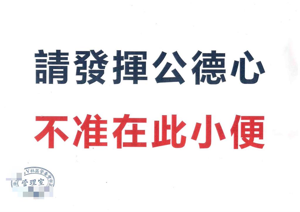 獨/楊宗緯爆全家惡鄰!疑社區群組喊「丟臉」再撂住戶4字:已經知道是誰弄