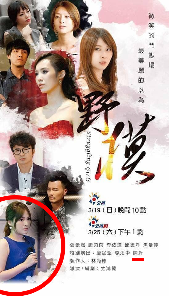 陳沂「客串野模」私密歷史流出!這塊超大...真面目網驚:台灣宋慧喬