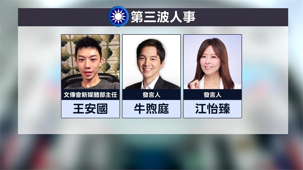 國民黨新媒體部主任由音樂人王安國擔綱　藍委多人指「不認識」