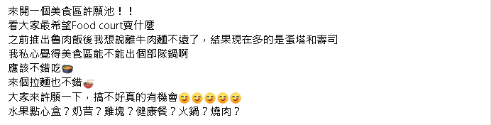 網發起熟食區許願池 好市多:將參考大家的建議 好市多熟食區許願池 你想吃什麼?好市多:將參考大家的建議