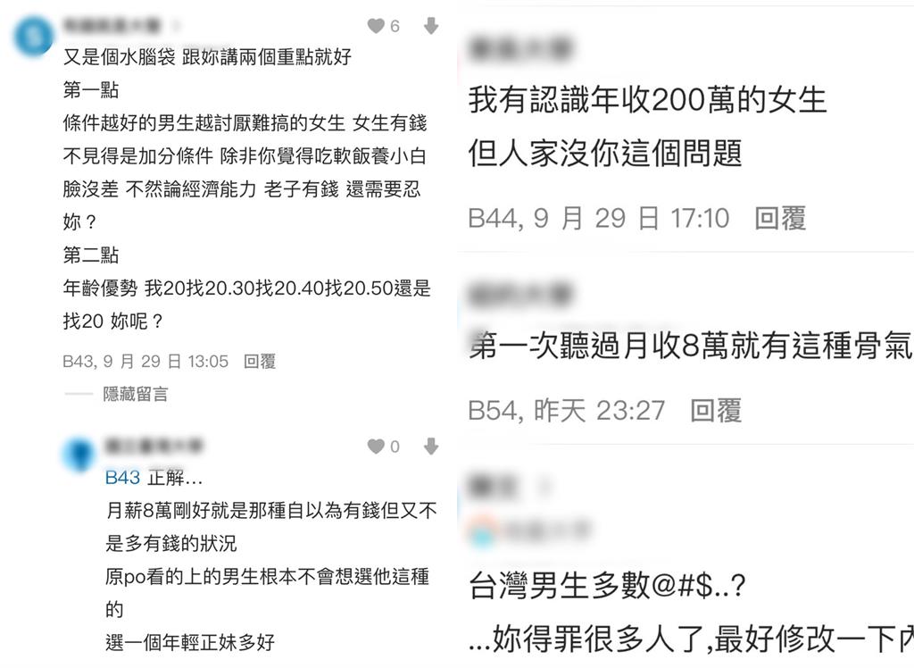 30歲女月薪8萬嫌「台男」幼稚沒必要結婚!網罵翻:先檢討自己的水腦