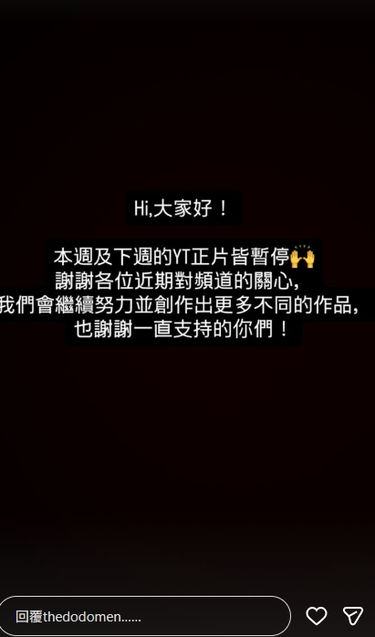 Jeannie退出仍止不住血！DoDoMen爆退訂潮　團隊急發文宣布停更