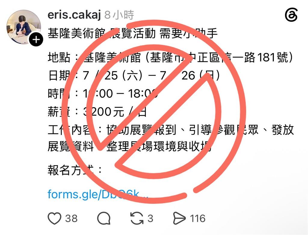 快新聞／「這縣市」美術館竟有日薪3200元爽缺？引發網路瘋傳　市府回應了