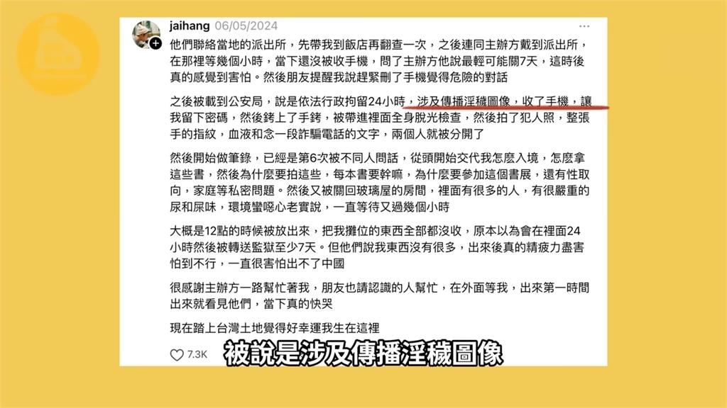 台人赴中突遭拘留!鍾明軒仍喊中國很安全 她噴:旅遊不是俄羅斯輪盤