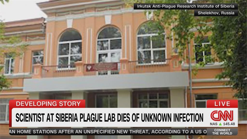 西伯利亞實驗機構疑病原體外洩　研究助理染肺炎病逝　近200人隔離觀察