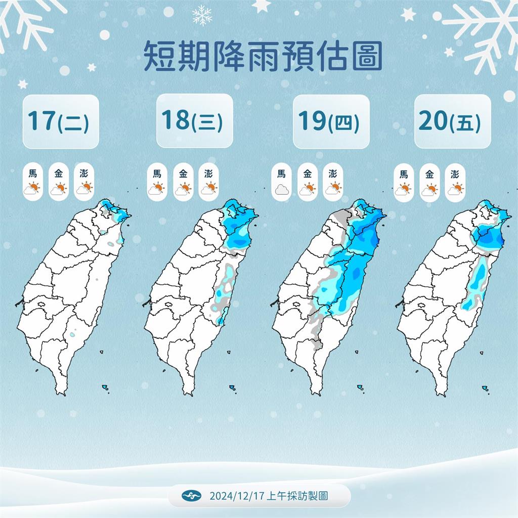 快新聞/北部2千公尺高山「這時間」有望降雪!2波冷氣團接力 最冷探11度