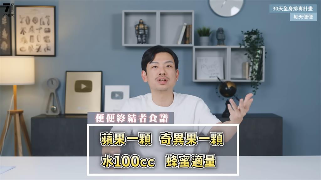 77老大教30天排毒法 曝3種食物保護肝腎肺: 每周吃一次效果奇佳