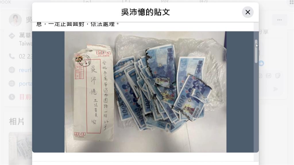 收「焚燒冥紙信」死亡威脅 吳沛憶報警 籲藍營「勿仇恨動員」