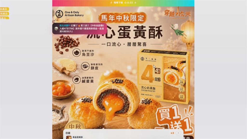 彰化蛋黃酥名店遭冒名詐騙　業者怒發聲明：依法追究