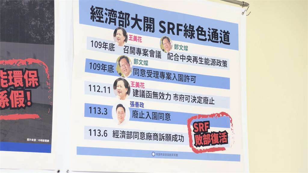 桃園SRF爭議延燒 卓榮泰:地方決定前後要多溝通