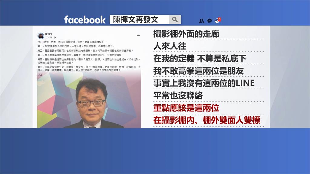 爆王鴻薇、李明賢鏡頭外「狂罵高虹安」　陳揮文轟：雙面人