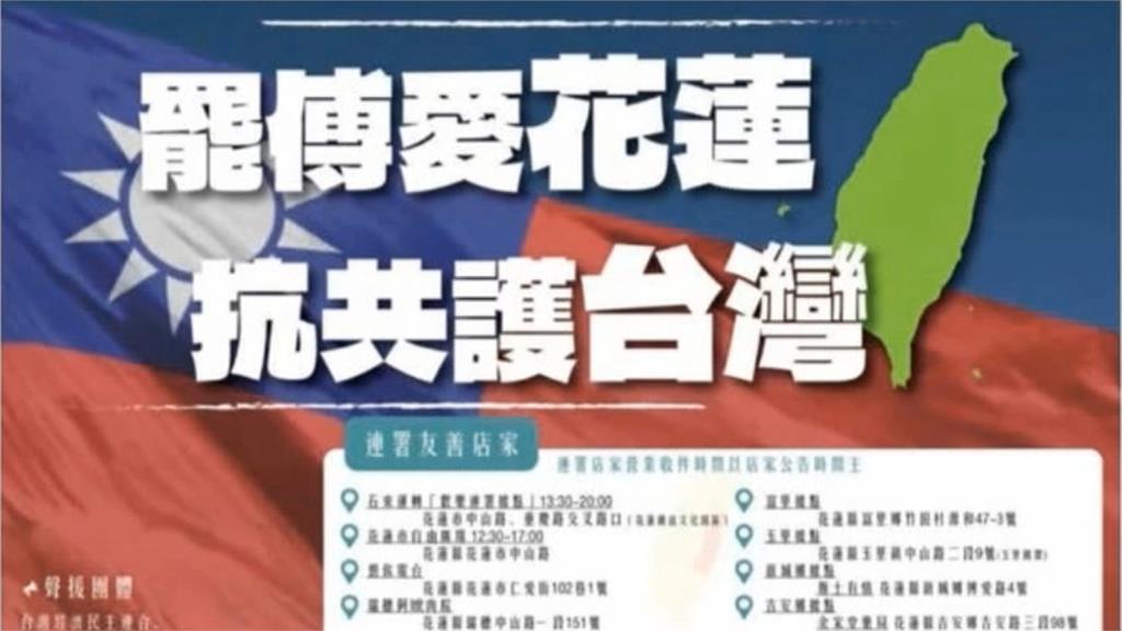罷傅起風了?花蓮地方版塊鬆動 "昔日官媒"頭版刊登罷傅資訊