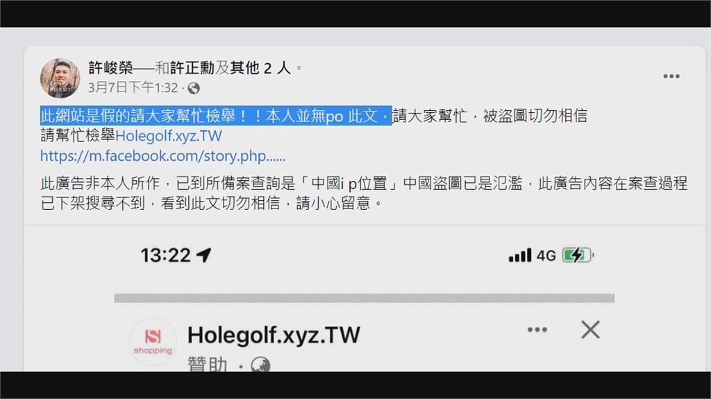 茶農與翁章梁合照被盜 中國不肖商賤賣阿里山茶