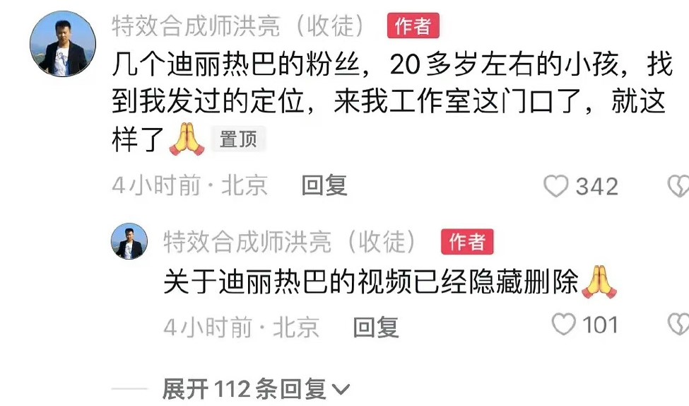 特效師放「親吻迪麗熱巴」合成片 粉絲「找上門開揍」他破相喊1句話