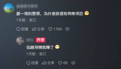 這都死不了!她搭機驚見「最強生物」扒窗求生 網驚呆:叫機長來補票