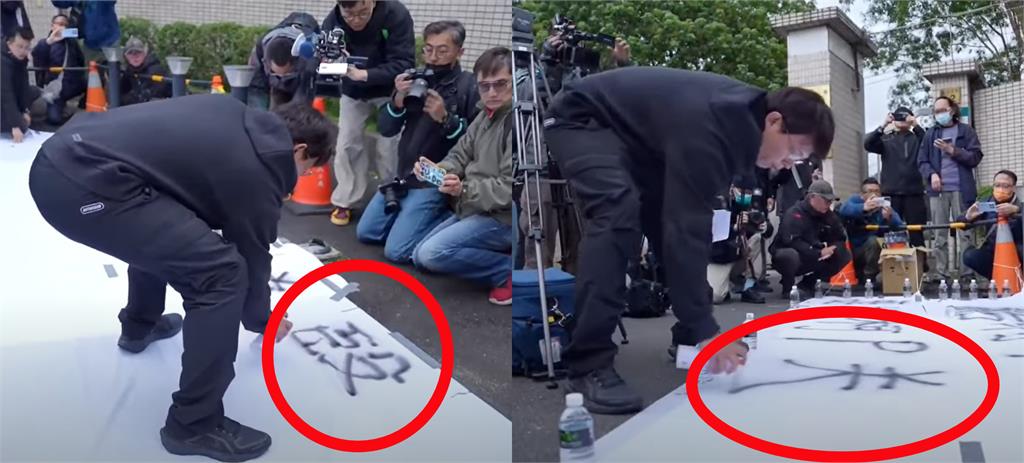 黃國昌北所靜坐遭抓包「寫錯字+簡體字」!全網虧爛:卡提諾教的吧