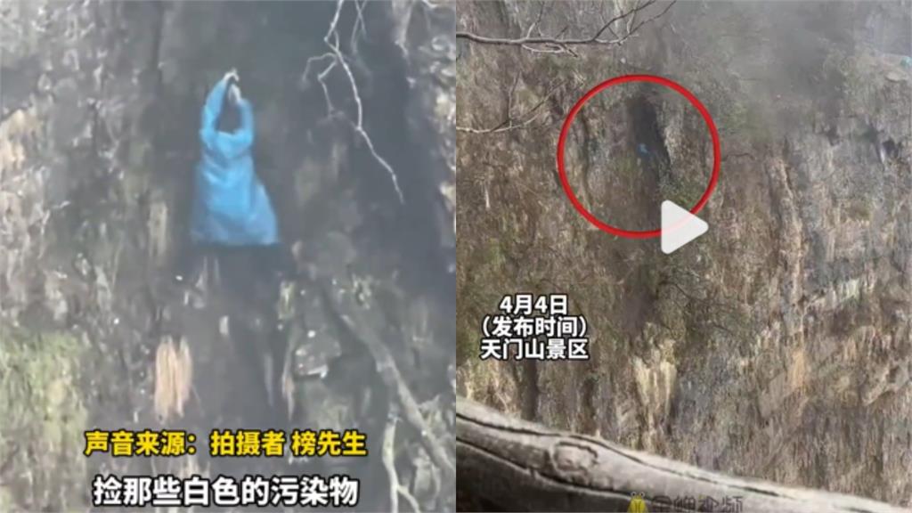 中國清潔員「懸空1400米峭壁」賣命撿垃圾!「驚悚畫面曝」嚇歪網