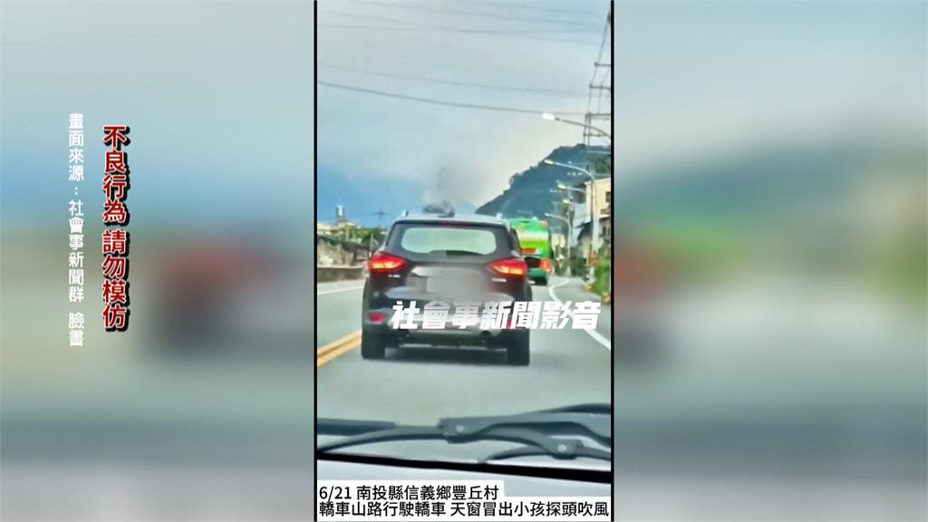脫序! 武嶺亭有人搭帳露營 新中橫見童「露半身吹風」