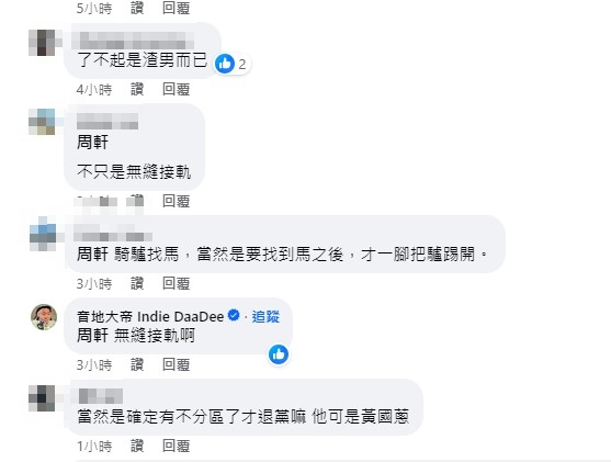 快新聞／黃國昌公布11/8會議記錄　網比對退黨日期狂酸：了不起是渣男