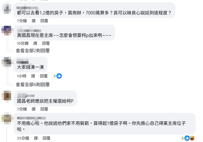 黃國昌憂交保金過高「柯文哲會拒絕」！網見1細節酸：你是不是看不起阿北？