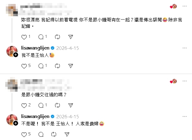 王俐人