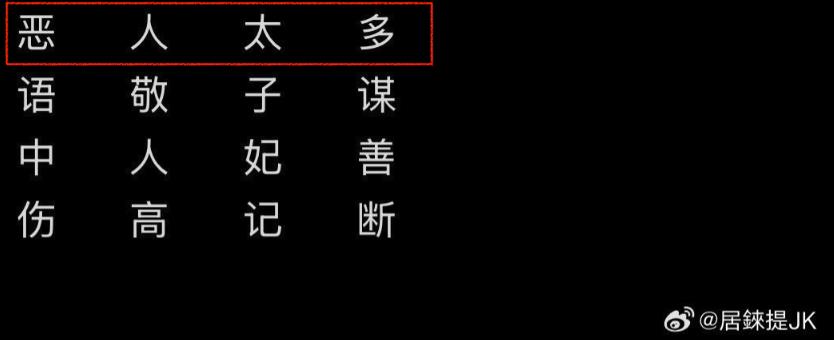12年摯友突PO藏頭詩：惡人太多！于朦朧之死「中共官媒狂刪」超詭