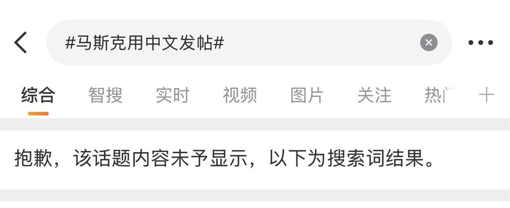 馬斯克帶6歲兒入川習會，這1舉動曝出關鍵衝突？