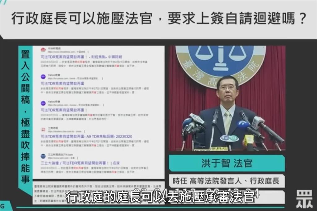 快新聞／黃國昌質疑高院前行政庭長　涉嫌施壓其他法官「自請迴避」