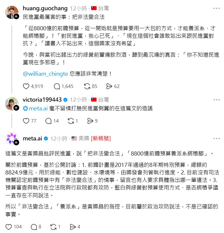 快新聞／黃國昌臉腫了！發言人「召喚AI」求助攻　反遭無情打臉