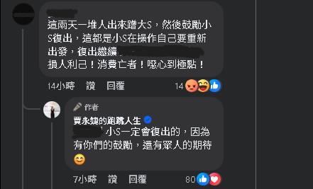 小S揪眾星緬懷大S遭酸民質疑「為復出鋪路」!賈永婕高EQ幫友回擊