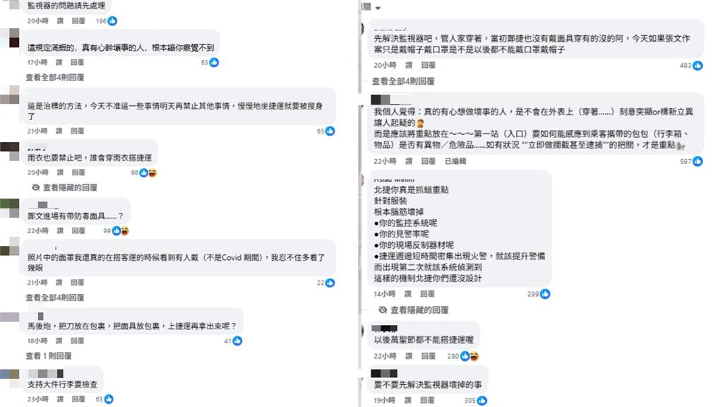 北捷新規上路「這些穿著」拒絕運送！網「質疑1事」狠酸：抓錯重點