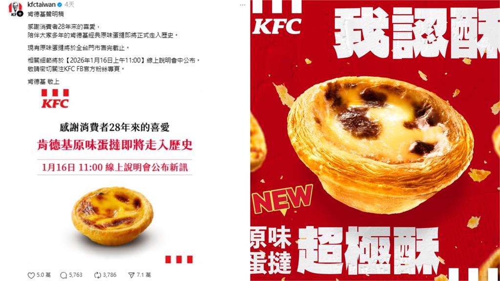 速食店「蛋撻風波」延燒！網歪樓挖正確讀音其實不唸三聲「ㄊㄚˇ」