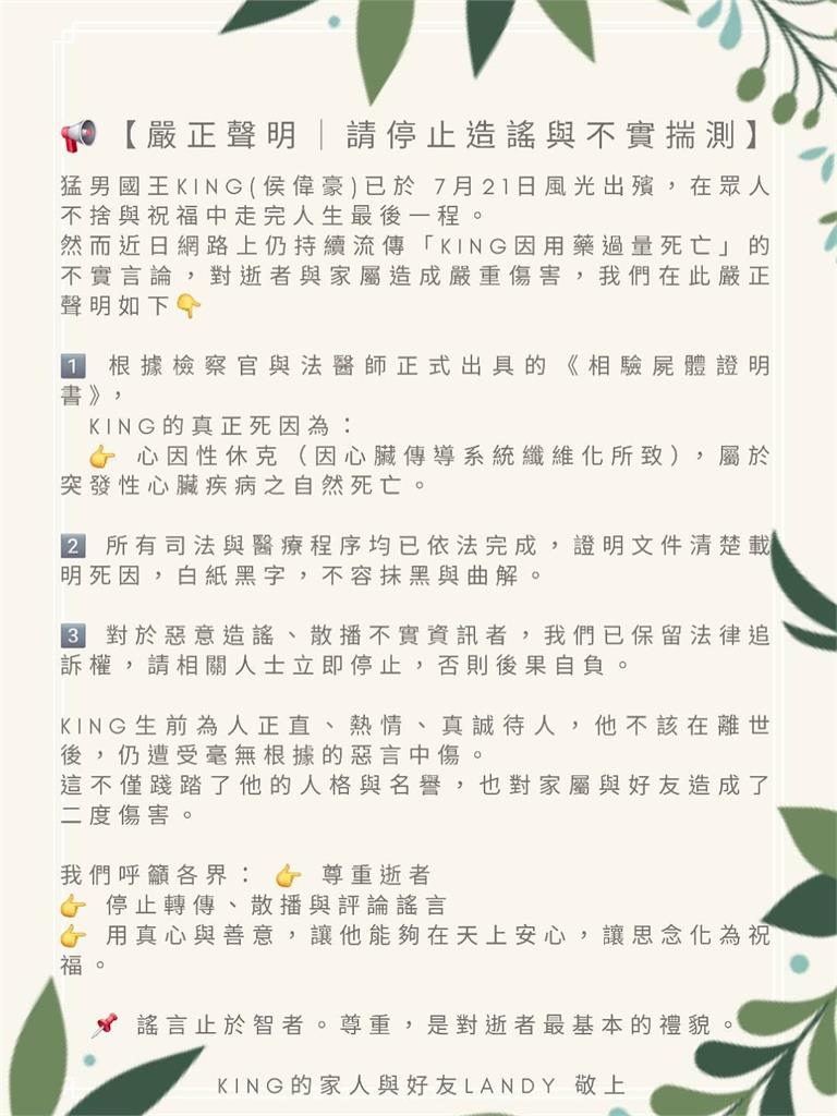 台灣46歲健身網紅驟逝⋯網猜「用藥過量致死」!家屬悲曬「驗屍報告」揭死因