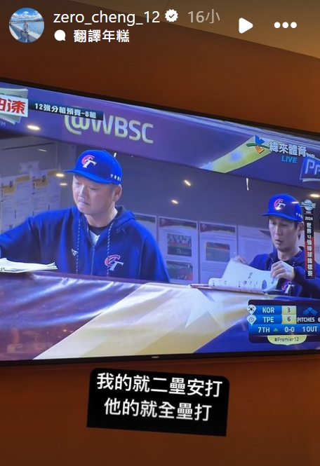 快新聞/爭議判決怒喊「最好是全壘打啦」 蔡其昌曝:會提出申訴