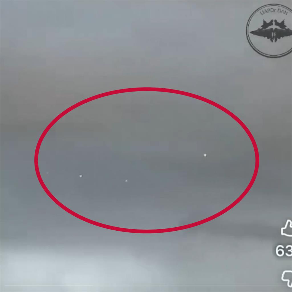 美國將公開46段UFO影像？遭雷達鎖定「瞬間加速」畫面引熱議