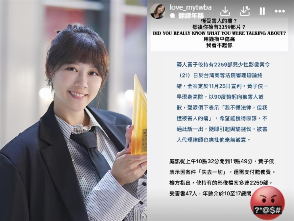 黃子佼持千部未成年影像稱「我懂被害人的痛」！嚴立婷怒罵78字：我看不起你