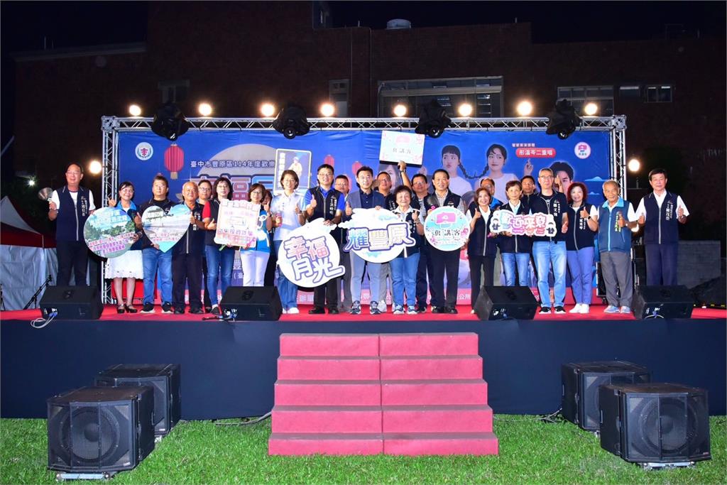 眾星群集慶中秋!「幸福月光耀豐原」音樂會璀璨登場