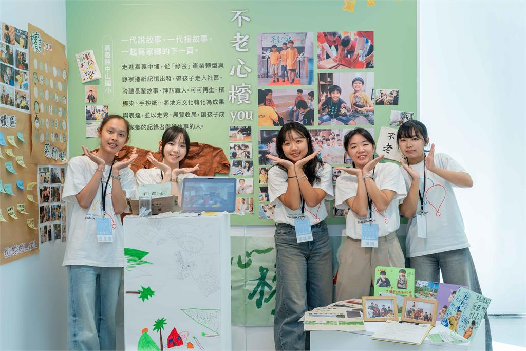 串起世代愛的接力！ 第十屆法藍瓷想像計畫成果展登場　青年攜手孩童點亮偏鄉