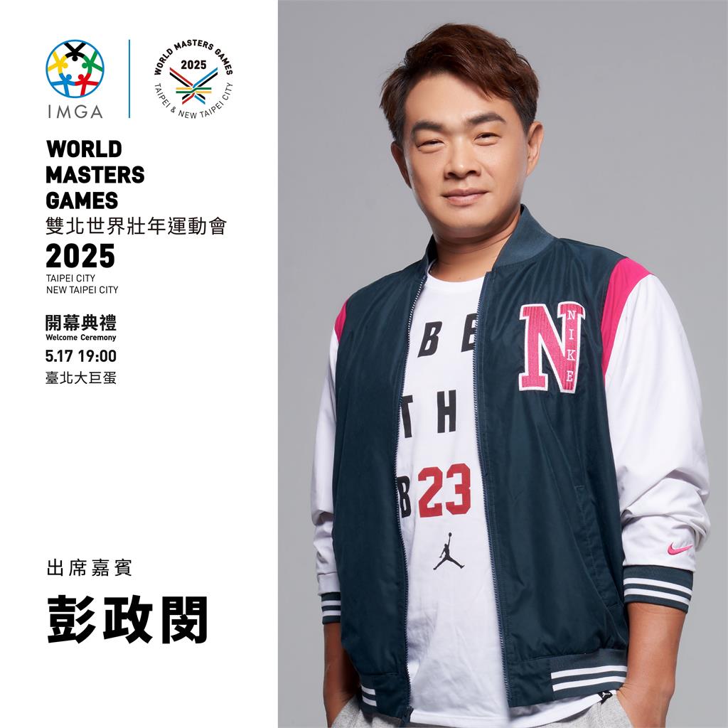 世壯運/首批聖火代表出爐!彭政閔、林郁婷、林友茂攜手點燃