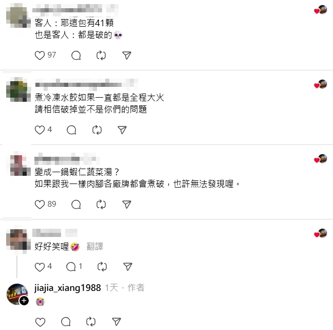 永和鍋貼名店急PO尋人啟事!他誤賣41顆「破皮水餃」網笑翻:邊煮邊罵髒話