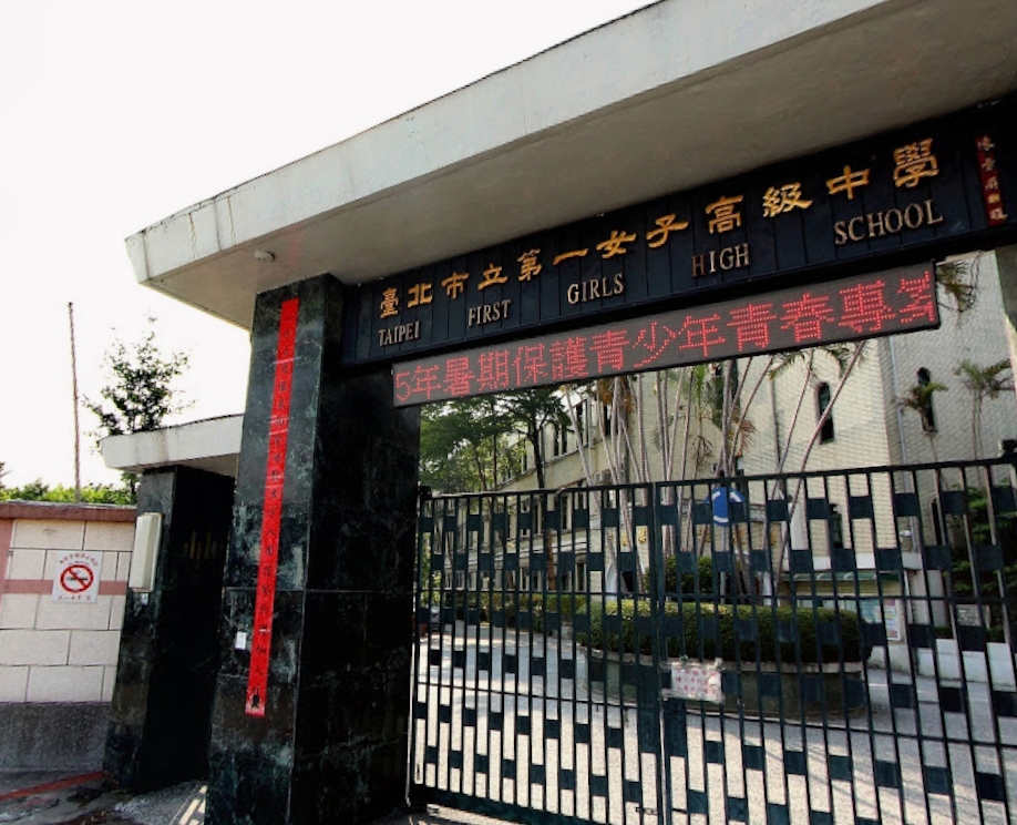 「讀名校＝特權」掀網論戰！她考上北一女震驚：只有我爸寫的是「工」