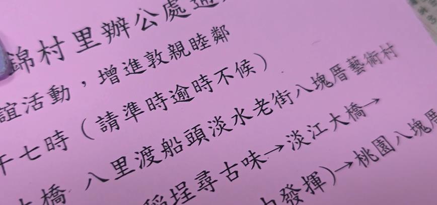 里民旅遊老婦被獨留八里　台中十連霸里長「這樣說」