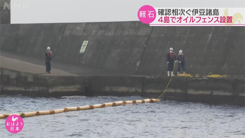 活動型災害！　浮石進逼關東海域　緊急拉攔油索防災情擴大