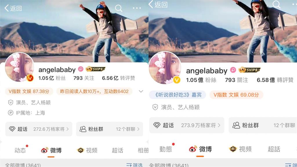 Angelababy遭禁言…社群帳號「1變化」洩封殺進度 Angelababy帳號遭禁言40天…網頁出現「1變化」悄洩封殺新進度