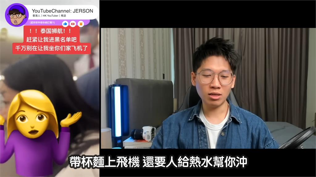 有這麼窮?粉紅搭廉航「要熱水泡自帶杯麵」 超扯行徑他酸:乞丐不要旅遊