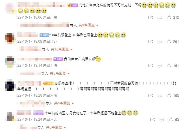 五月天微博突發文　中國網友見「1關鍵」秒淚崩：想游泳到台灣