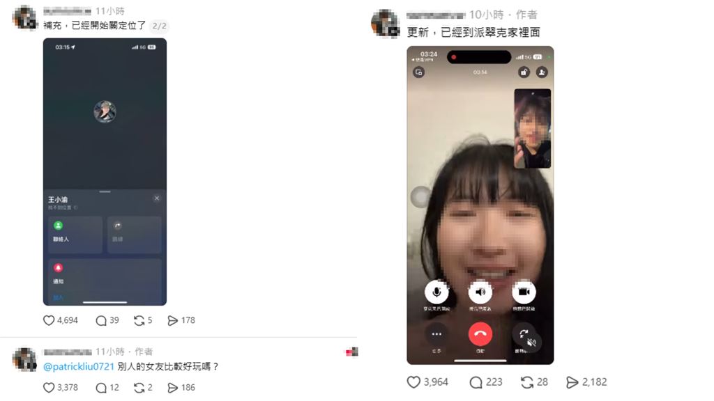 耳機妹深夜獨會藝人派翠克！男友嗆「別人女友比較好玩？」下秒崩潰：已經帶回家