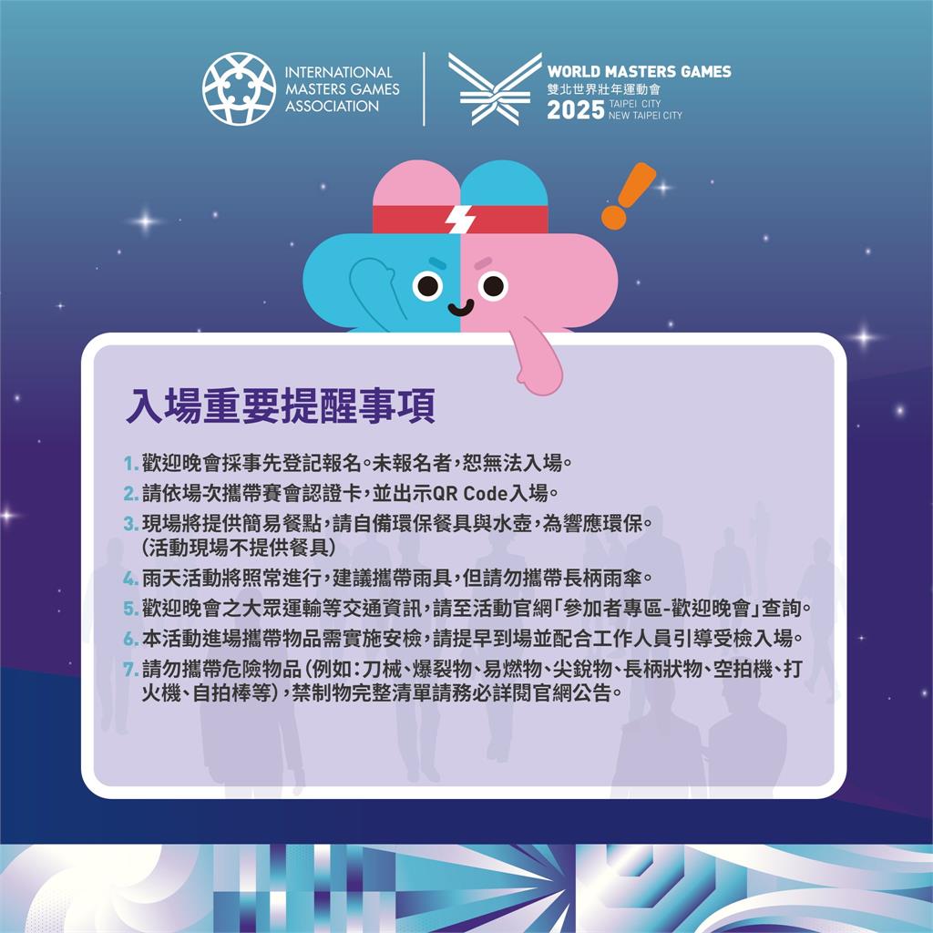 世壯運/國旗限制多!「419女神」穿12強戰袍進場 網嗨喊:挺Taiwan
