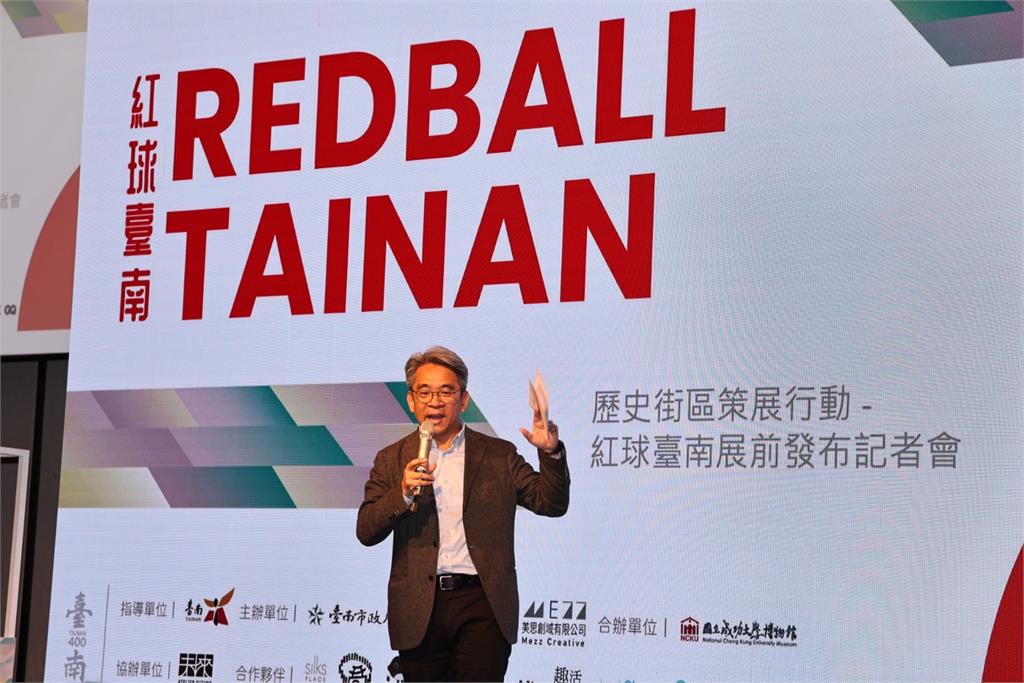 Red Ball 襲來！臺南歷史街區3月29日起結合國際紅球行動策展